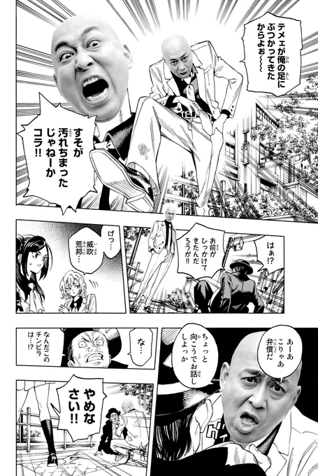 服装が似ていたので主人公がぜんぶ #長谷川雅紀 さんになっちゃいました‼️‼️

第1話「まさのり」版無料公開中
➡️https://t.co/aZMcMHmVBh 