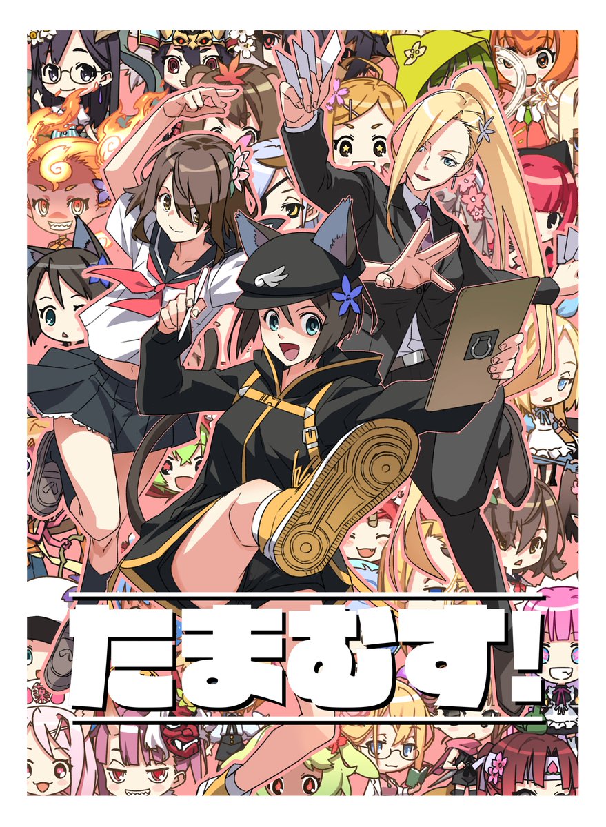 8/12(月祝)の夏コミケ(C104)二日目、赤松スタジオ(A55a)の新刊情報です。
・『赤松健の国会にっき 4』500円(100p/全pカラー)
・『たまむす!』500円(64p/全pカラー)
国会にっき4巻は193話~272話まで収録。たまむす!は可愛いイラスト本です。既刊も少し在庫あり。