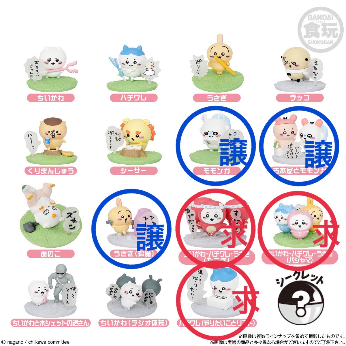 mouse9_3's tweet photo. チョコサプ  ちいかわ
交換
【譲】古本屋とモモンガ、うさぎ（拾魔）
　　モモンガ

【求】たこぎ、パジャマ

・郵送にて交換希望
・纏めての方優先

お気軽にお声掛けください🌱 https://t.co/uBEQDaFdEi