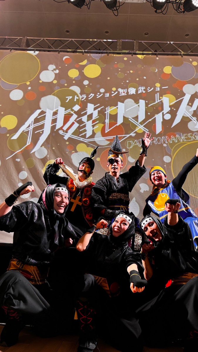 DATEromanesque's tweet photo. ✨本日の #伊達ロマネスク 公演終了✨
そして #ルミナクト も無事に終了💡

たくさんのご来場まことにありがとうございました‼️

常に変化していく #伊達ロマ🌙
いかがだったでしょうか⁉️

明日8/9は休演日ですが…
8/10から11:00、14:00、16:00と公演時間も変化します🎉

明後日もお楽しみに！👀🎉 https://t.co/dQsrRui9NN