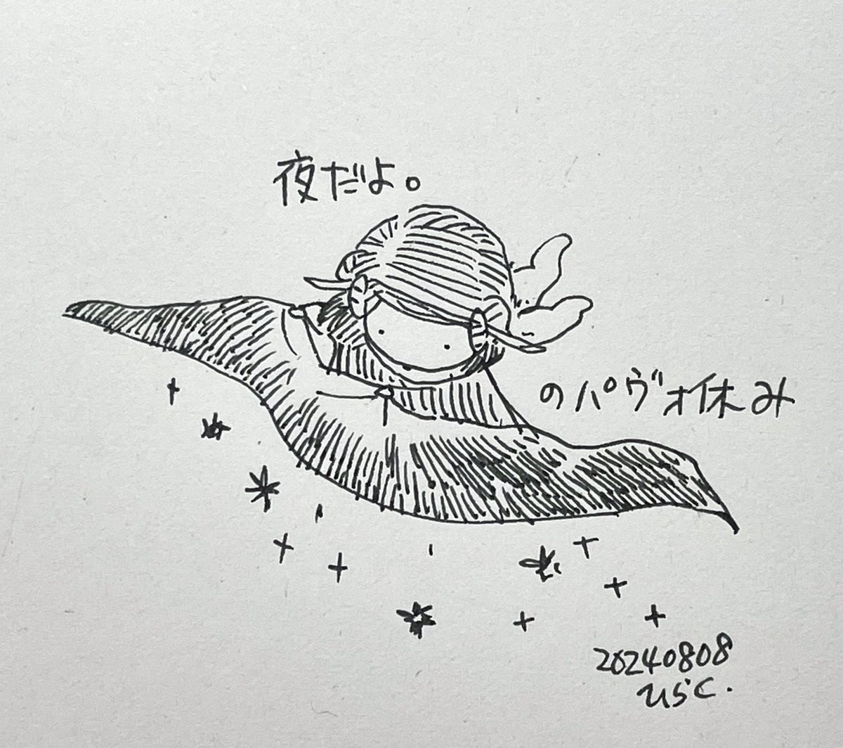 #パヴォ休み 
It's night. 