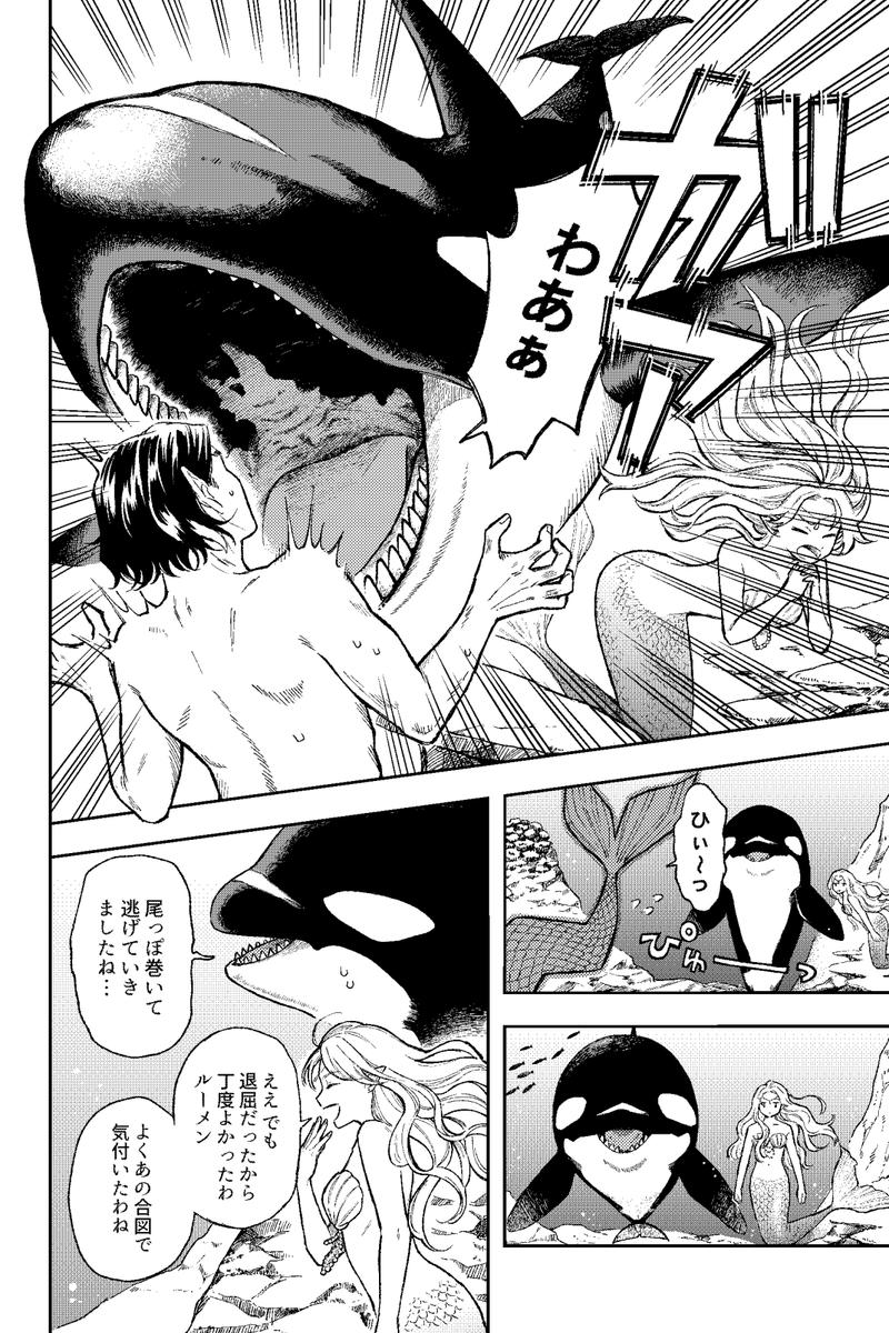 【お知らせ】 この猛暑に負けない情熱と…気合いと…愛を込めて描きました! 皆さま良い夏をお過ごしください🫶🫶🫶 「婚活人魚姫」(1/3) ジャンプ+ → https://shonenjumpplus.com/episode/17106371892606497397