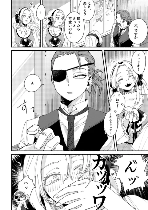 ジュリアンジュリ 