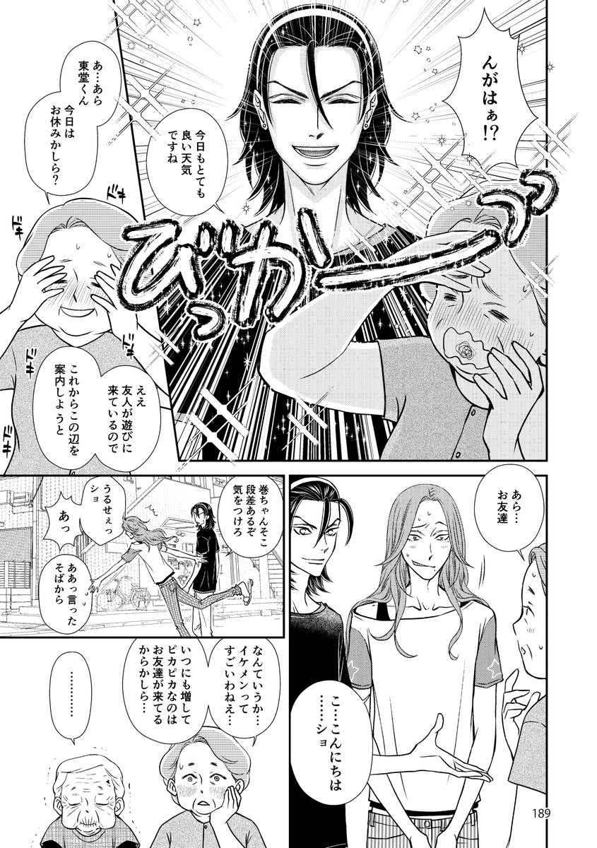 東巻再録集弐 3173 FOREVER  R18ページ以外のサンプルです。 R18ページサンプルも見られる通販ページのURLはリプに繋げます。2/3 