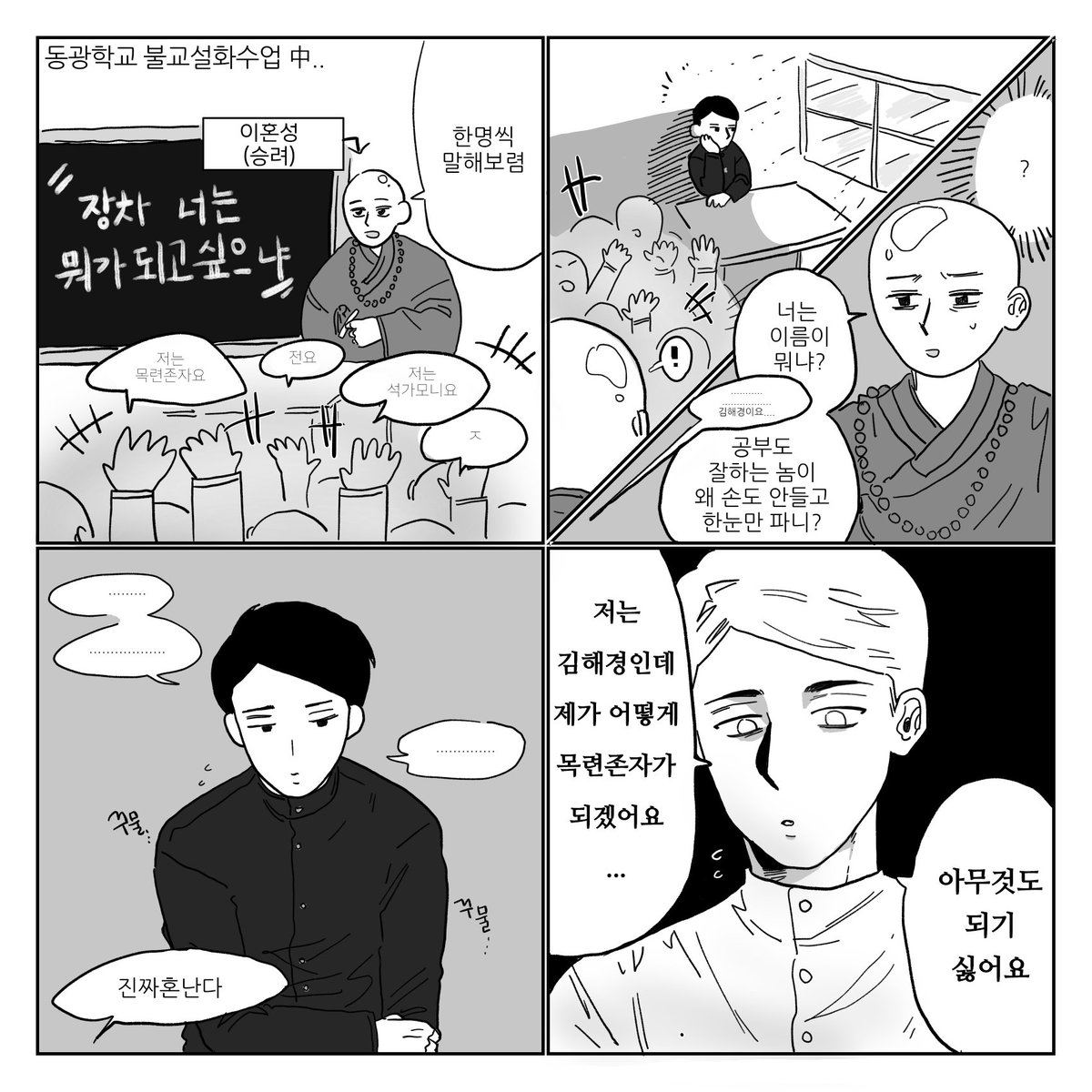 이상 학창시절