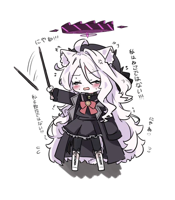 ヒニャヒニャ教授~#ブルアカ 