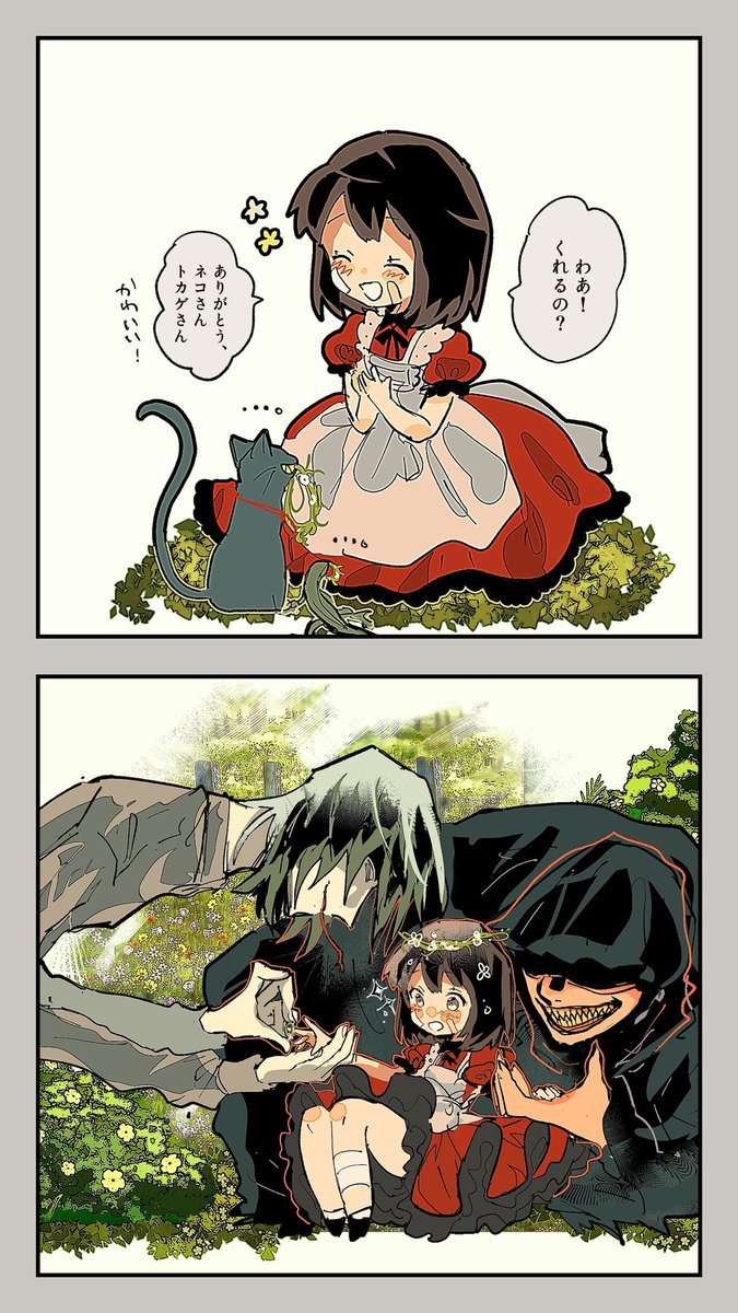 可愛いものよりも人外が好きシリーズ 