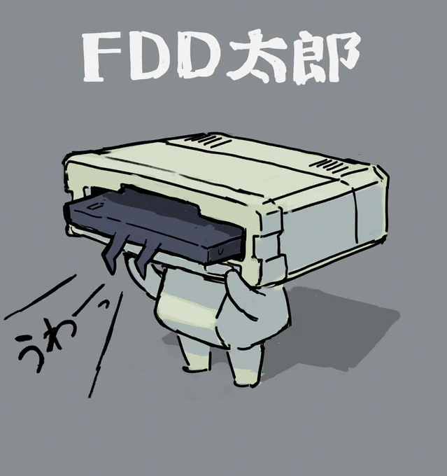 FDD太郎