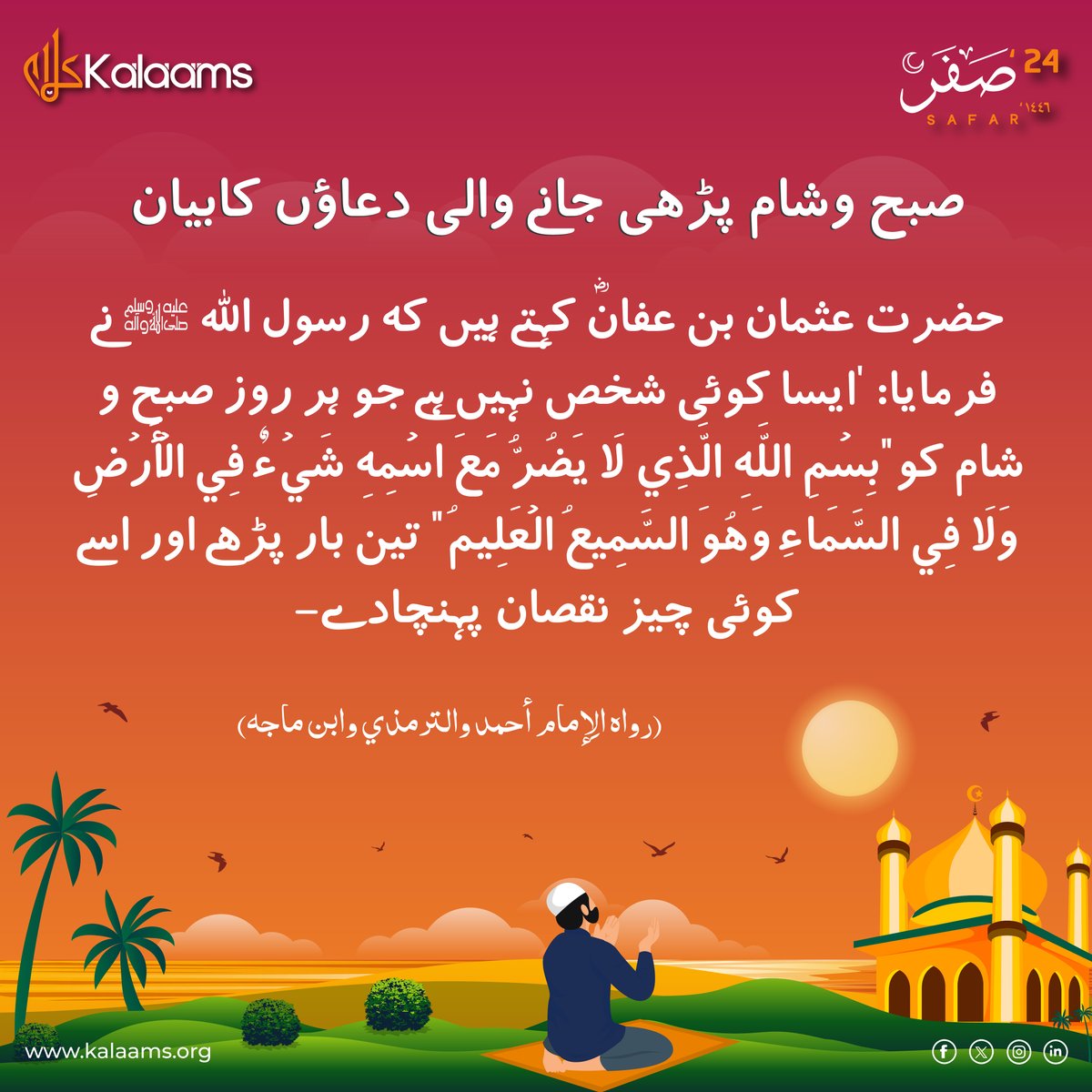 kalaamsofficial's tweet image. And whoever fears Allah – He will make for him a way out and will provide for him from where he does not expect.
Qur'an 65:2-3

#IslamicQuotes #PrayForSafety #FearAllah #Quran #islam