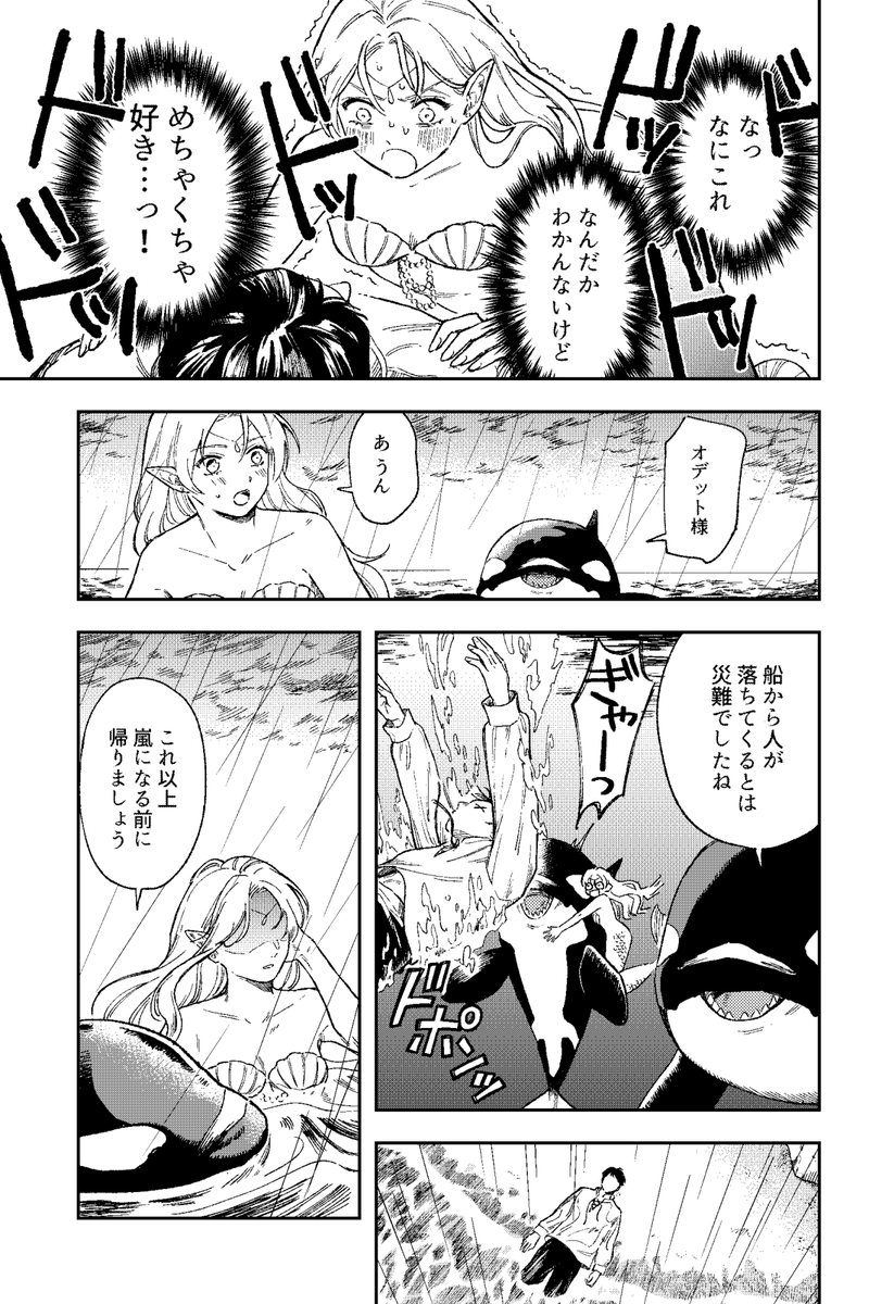 婚活人魚姫(3/3)
ジャンプ+ →
https://t.co/tENgHxw2aX 