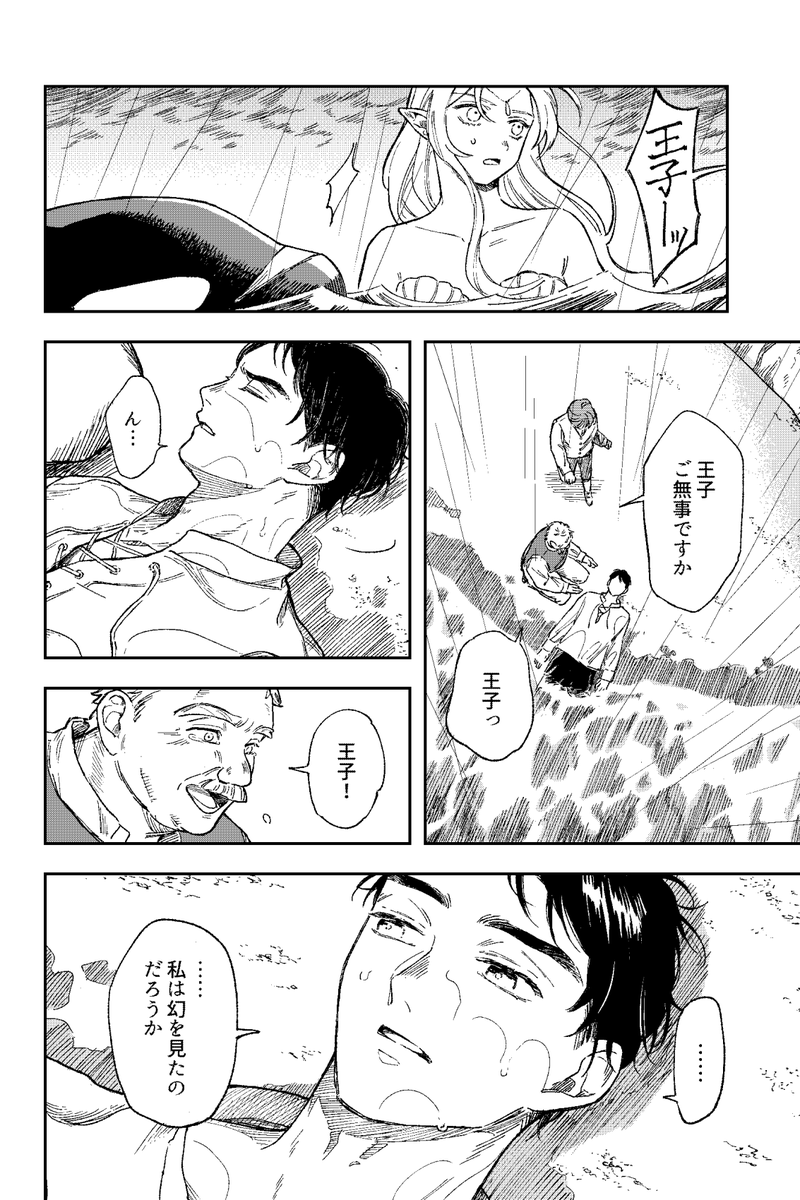 婚活人魚姫(3/3)
ジャンプ+ →
https://t.co/tENgHxw2aX 