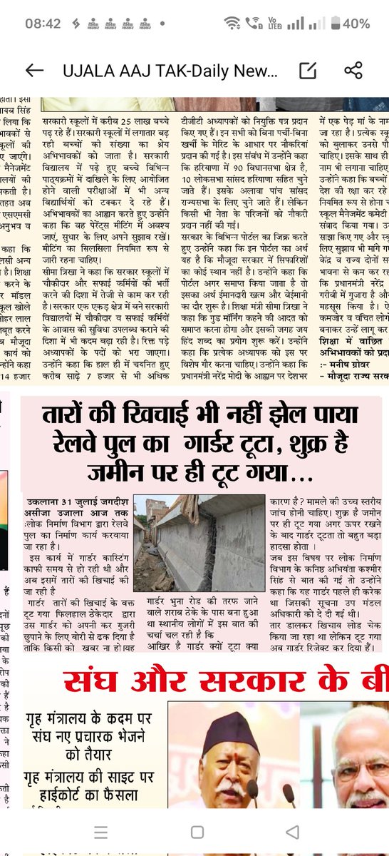 JagdishAsija's tweet photo. https://t.co/XuRIlI4vPT