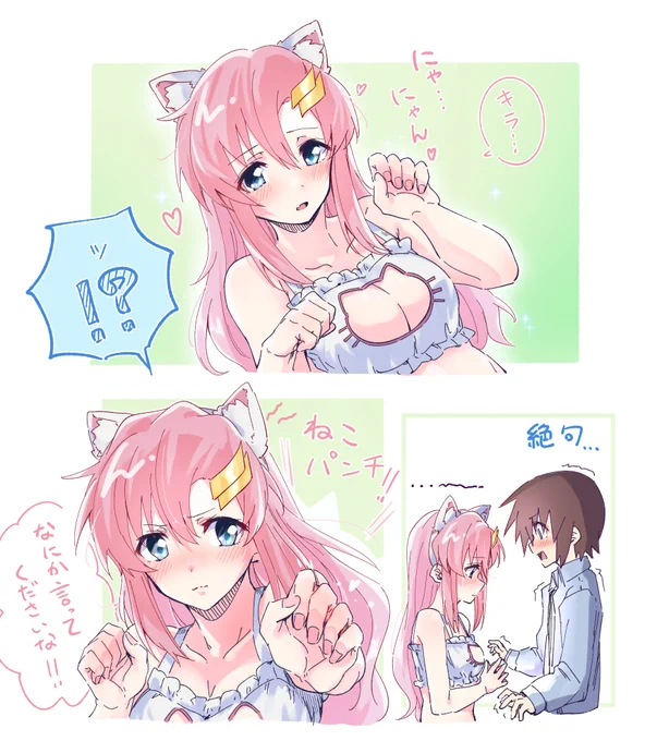 ねこぱんち👊 