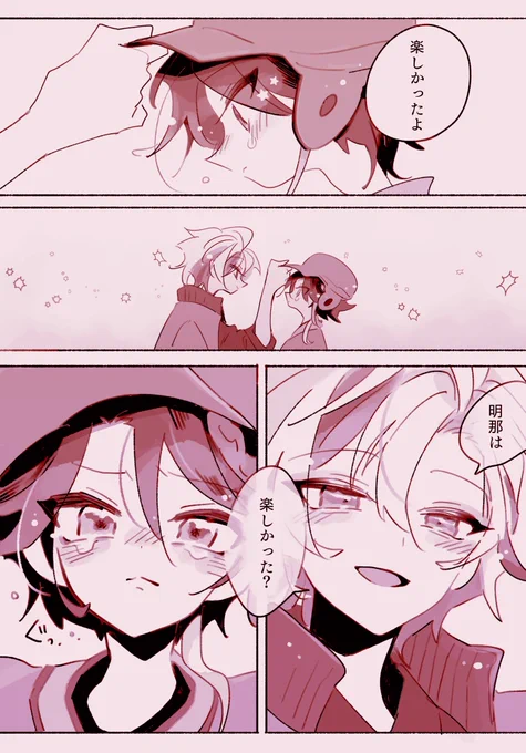 あなたとみんなで踊った3年間 