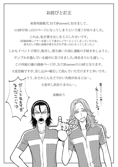 落丁があり、訂正ペーパーがつきます。 