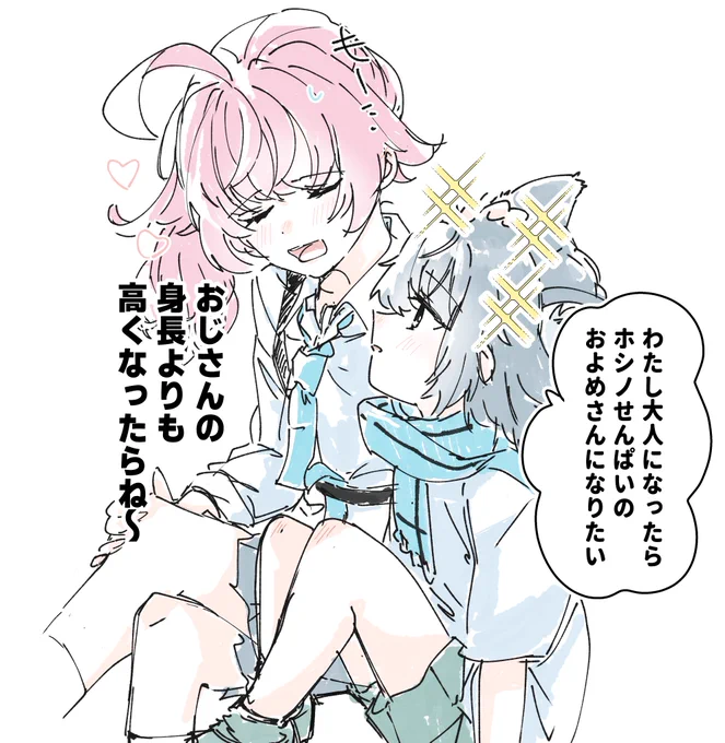 シロコにあまあまおじさん 