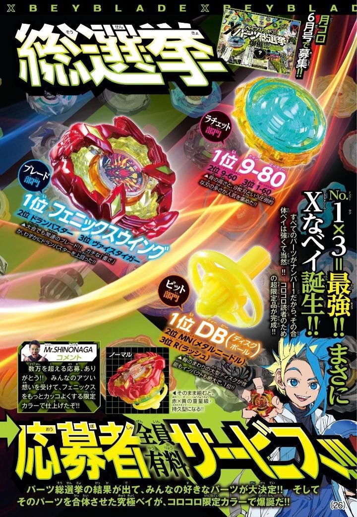 Phoenix Wing 9-80DB | Beyblade Wiki | Fandom - スポーツトイ Phoenix Wing 9-80DB | Beyblade Wiki | Fandom - スポーツトイ