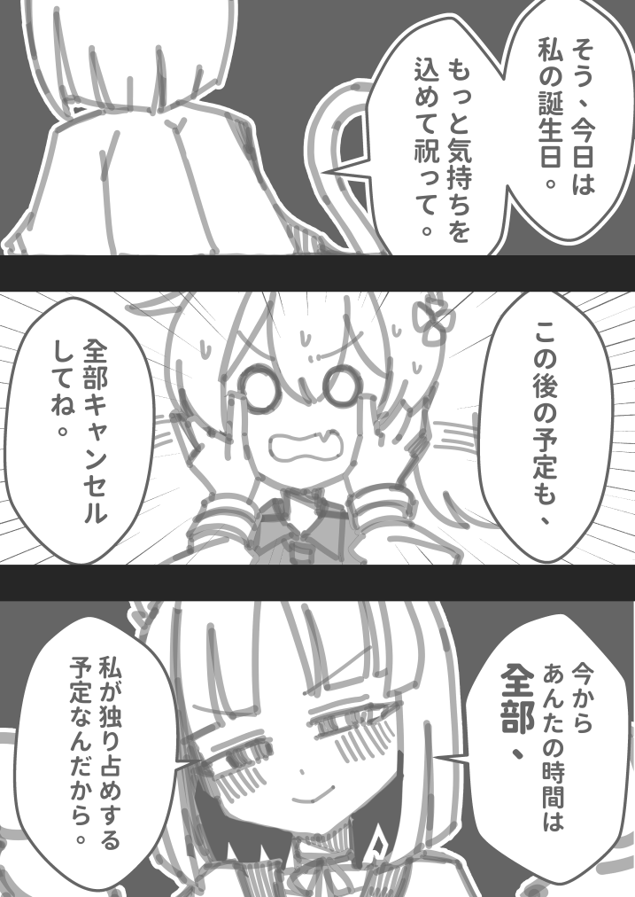 #ブルアカ 