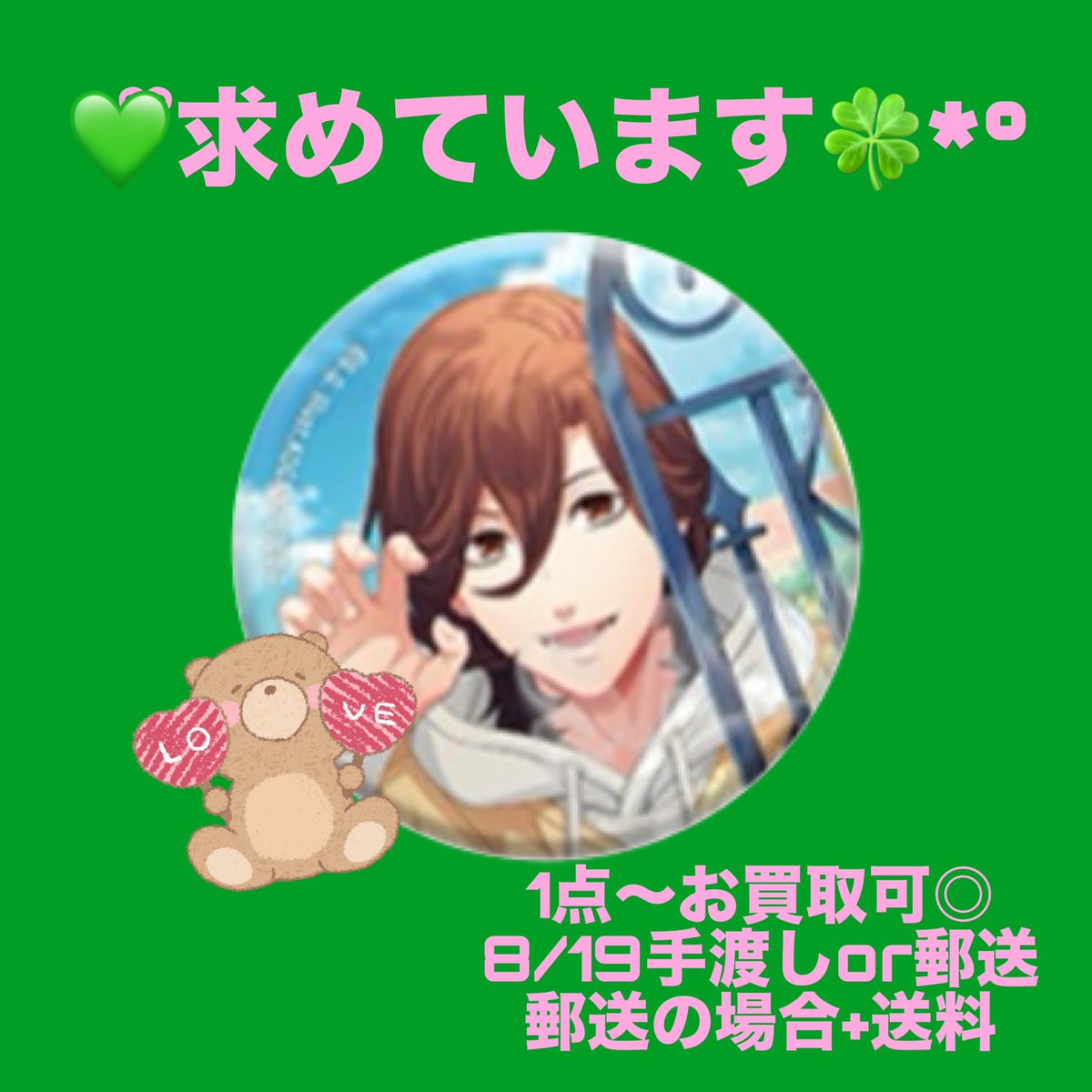 RanVMiya's tweet photo. @1【譲渡.お譲り下さい.買取り】うたプリ シャニスト フォト風カード 缶バッジ

譲：定価(＋送料)
求：嶺二 ( カミュ )

カミュは嶺二の半数まで同時に買い取らせて頂きたいです( 友人分 )
17日落選の為郵送または19日手渡し希望
19日まで在庫が残っていれば他メンとの交換仮約束も可( ⇔嶺二のみ ) https://t.co/xhzAIn3IJh
