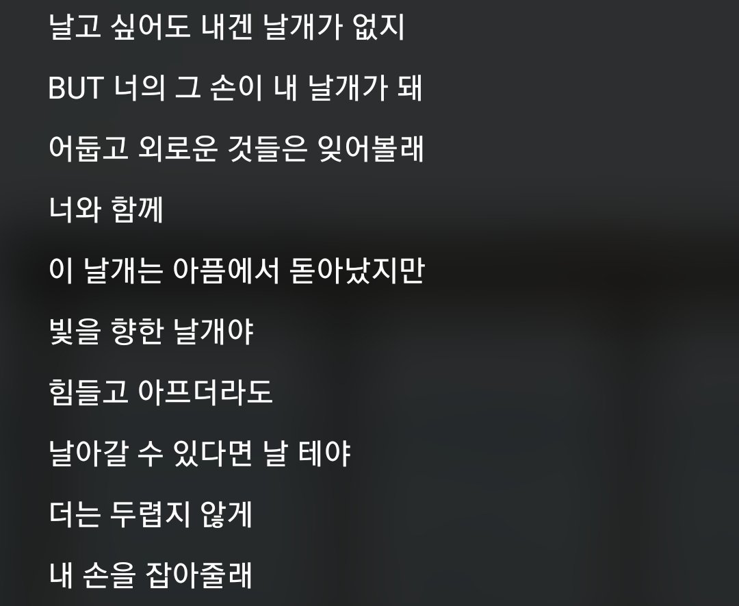 Un_4021's tweet photo. You Never Walk Alone.. 이건 진짜 처음부터 끝까지 가사를 전부 봐야한다고 생각함,, 

내 손을 잡아줄래
나와 같이 날아줘
이 길이 또 멀고 험할지라도 함께 해주겠니
넘어지고 때론 다칠지라도 함께 해주겠니
너와 나 함께라면 웃을 수 있으니까 https://t.co/Wzty8UJMy2