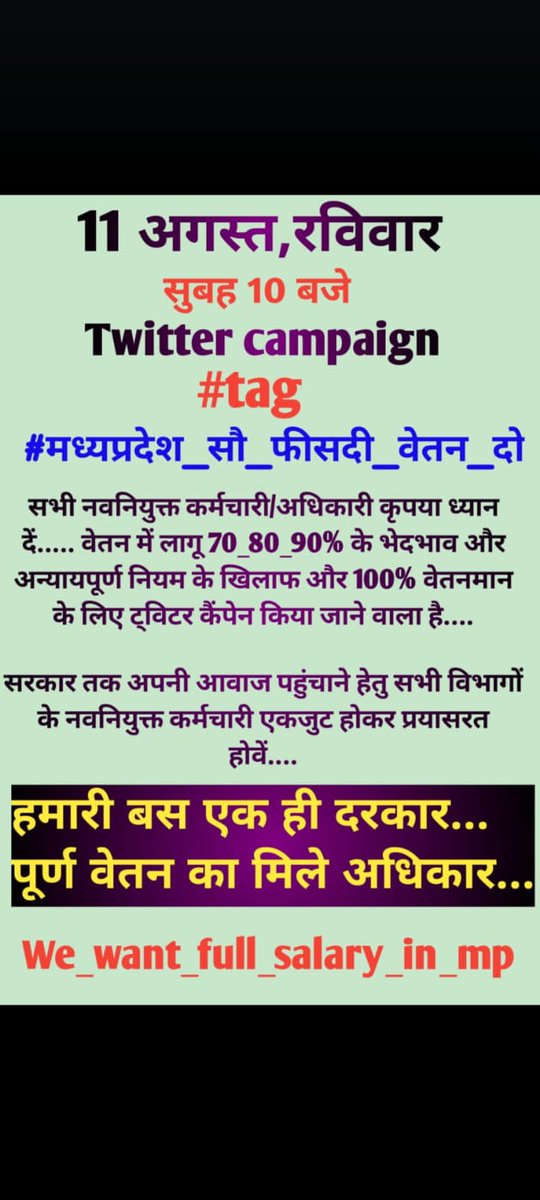 <a href="/Ranjeet40520643/">नवनियुक्त ✍शिक्षक संघ 2023</a> <a href="/JansamparkFC/">Jansampark Fact Check</a> <a href="/schooledump/">School Education Department, MP</a> <a href="/JansamparkMP/">Jansampark MP</a> <a href="/CMMadhyaPradesh/">Chief Minister, MP</a> <a href="/DrMohanYadav51/">Dr Mohan Yadav</a> <a href="/aajtak/">AajTak</a> <a href="/ABPNews/">ABP News</a> 
<a href="/mohanyadav/">MOHAN YADAV</a> 
<a href="/CMMadhyaPradesh/">Chief Minister, MP</a>
#मध्यप्रदेश_सौ_फीसदी_वेतन_दो

#mp_के_नवनियुक्त_शिक्षक व कर्मचारियों को #100_फीसदी_वेतन_का_आदेश_जारी_करो 

#We_want_full_salary_in_mp
#वेतन_विसंगति_70_80_90_दूर_करो 🙏
