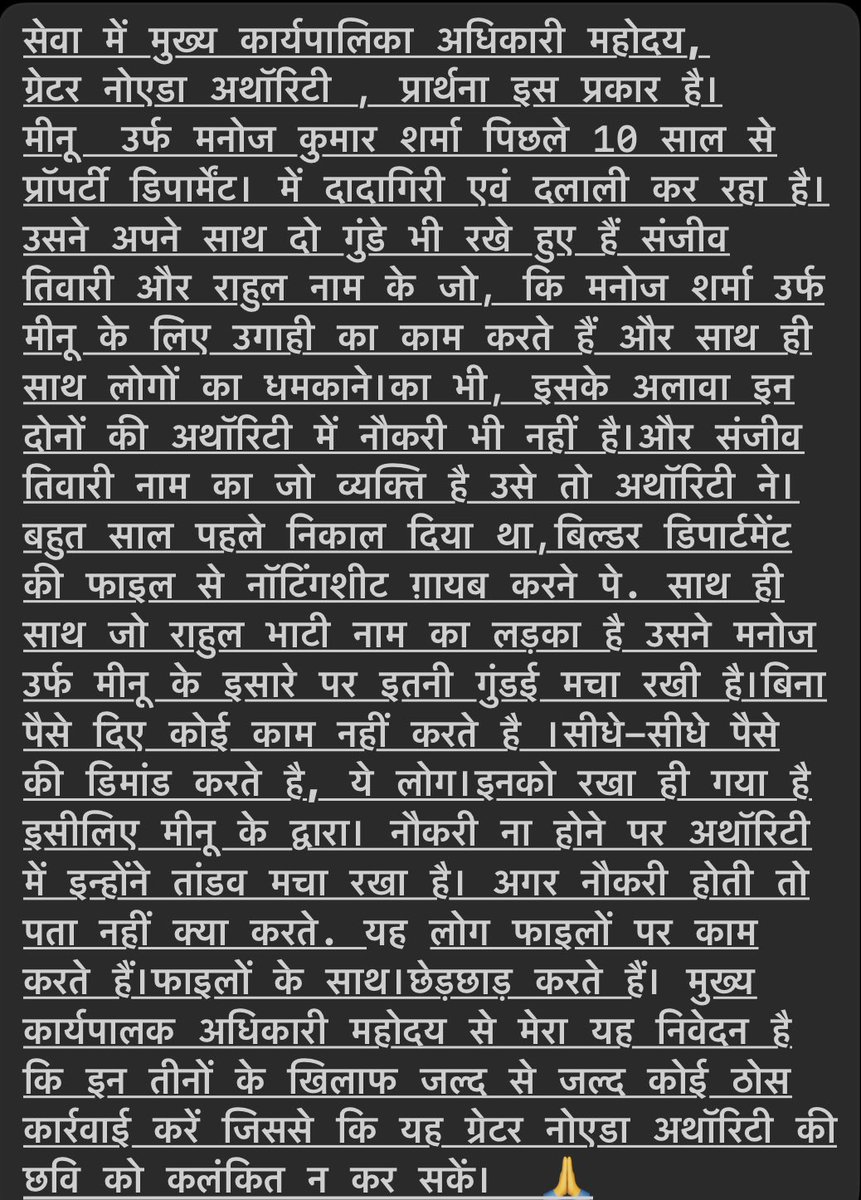 PratapUP16's tweet photo. सर @OfficialGNIDA मीनू उर्फ मनोज कुमार शर्मा पिछले 10 साल से प्रॉपर्टी डिपार्मेंट। में दादागिरी एवं दलाली कर रहा है। उसने अपने साथ दो गुंडे भी रखे हुए हैं संजीव तिवारी और राहुल नाम के - @ChiefSecy_UP @IAS_SAUMYA @PrernaSinghIAS @tricitytoday https://t.co/jUlBNJMWvP