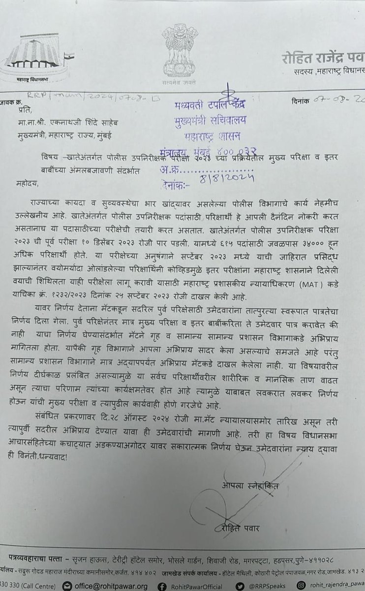 Rohit Pawar tweet media