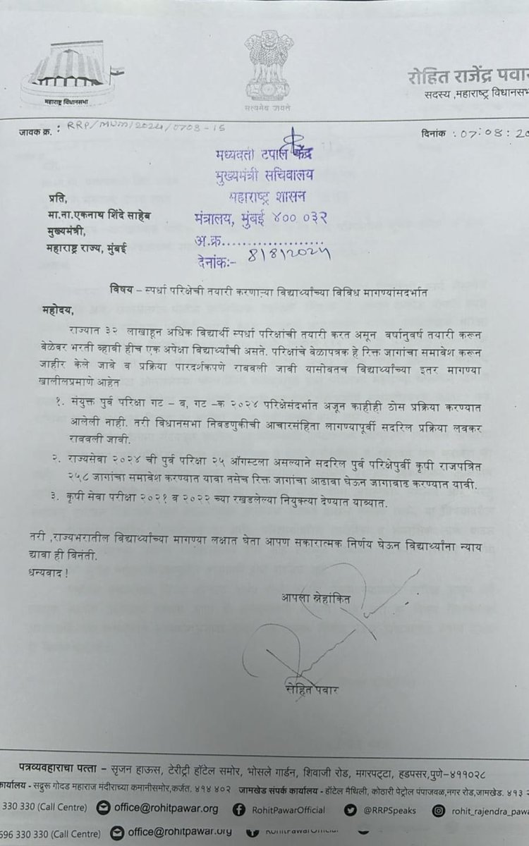 Rohit Pawar tweet media