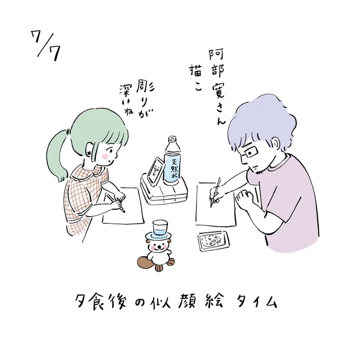 夕食後の似顔絵タイム #みみーた 