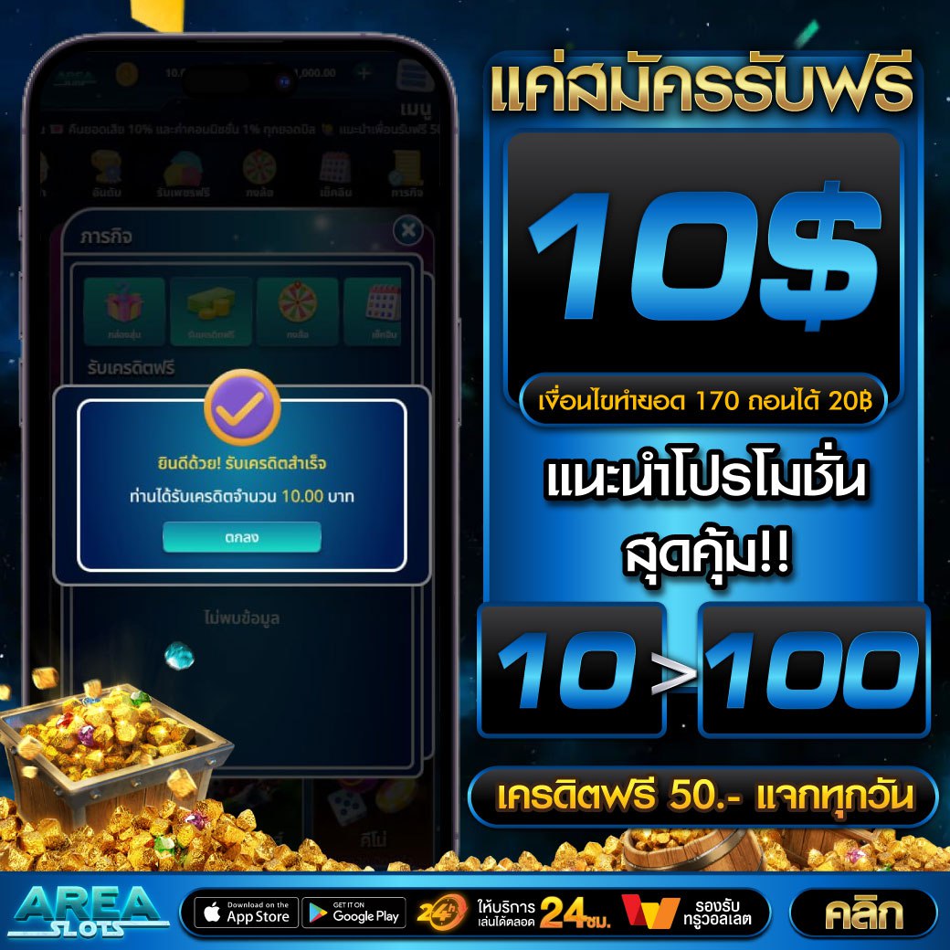 🫣ด่วน! สมัครสมาชิกใหม่วันนี้‼️
🩵สมัครใหม่รับ 10฿🩵
🚨แจกเพชรฟรีทุกชั่วโมง🚨
💸ต่อทุน ฝาก 20 รับ 100💸

👇สนใจสมัครคลิกเรย👇
✅: bit.ly/AREAS24HR
💘 เพียงกดรีทวิต+กดติดตาม
⚡️ กดหัวใจและคอมเม้น  #เครดิตฟรีAREASLOTS

#เครดิตฟรี50 #เว็บตรง #แจกเครดิตฟรี #AREASLOTS