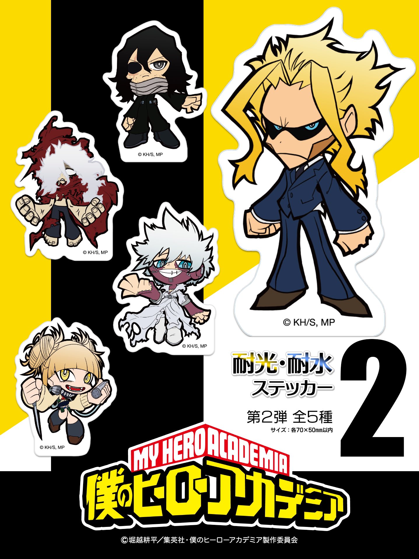 最高級のスーパー 僕のヒーローアカデミア  X: on グッズ情報 その他