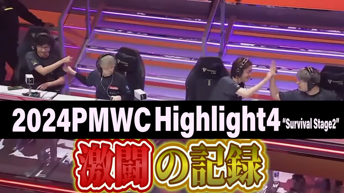RintoXD's tweet photo. #2024PMWC の激闘から数日。
サウジアラビアの地で最後まで戦い抜いたRCとCAGの活躍を改めて振り返りましょう！
全7本を今夜9日の19時から7夜連続で公開予定なのでぜひご視聴、拡散よろしくお願いします！

再生リスト
https://t.co/5LpGEBKuWz

編集 @picopicochu 

#RCWIN
#CAGWIN
#PUBGモバイル https://t.co/d7KH48vC9Q