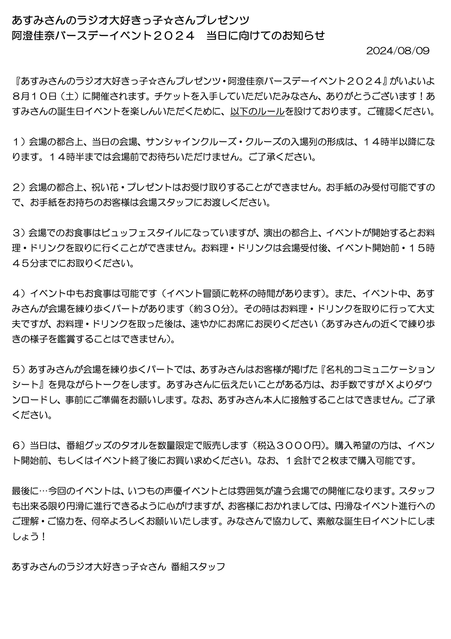 アスミ様ご確認用です。 （アスミ様ご確認用です。）