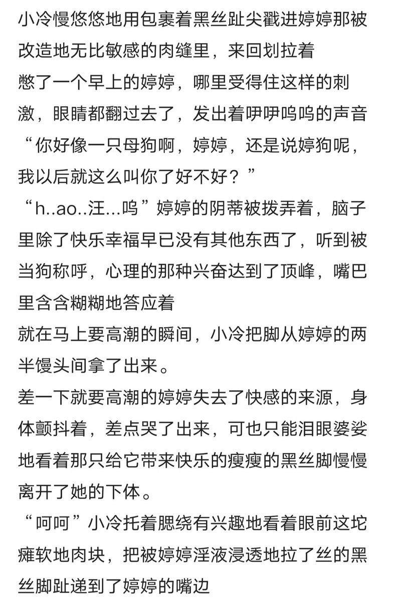 冷水月光的文超级多女同物化寸止的情节！！还有一篇瓶女也超级好看！就是最近没怎么更新呜呜求求了快更新吧，贱阴蒂给你磕头了 #女同 #女绿 #阴蒂寸止 #高潮控制 #物化 #调教 #边缘控制 #女德 #洗脑 #女s https://t.co/wv8aHF7590