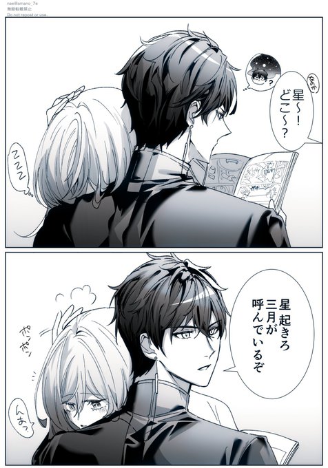 日常で距離近い丹星 #danstelle 