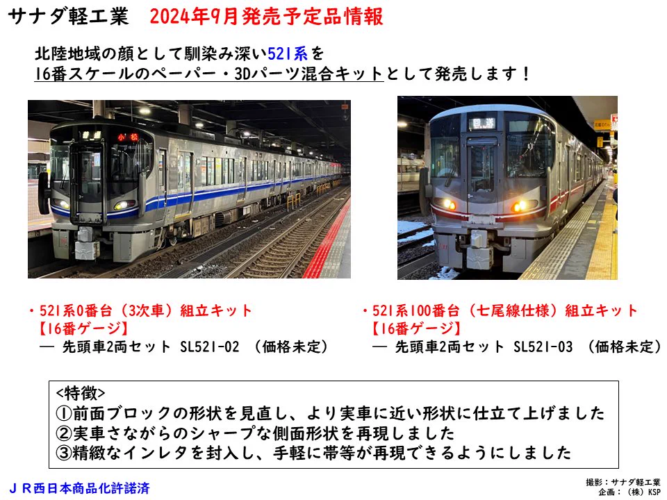 ち【鉄道模型チャンネル】 on X: 