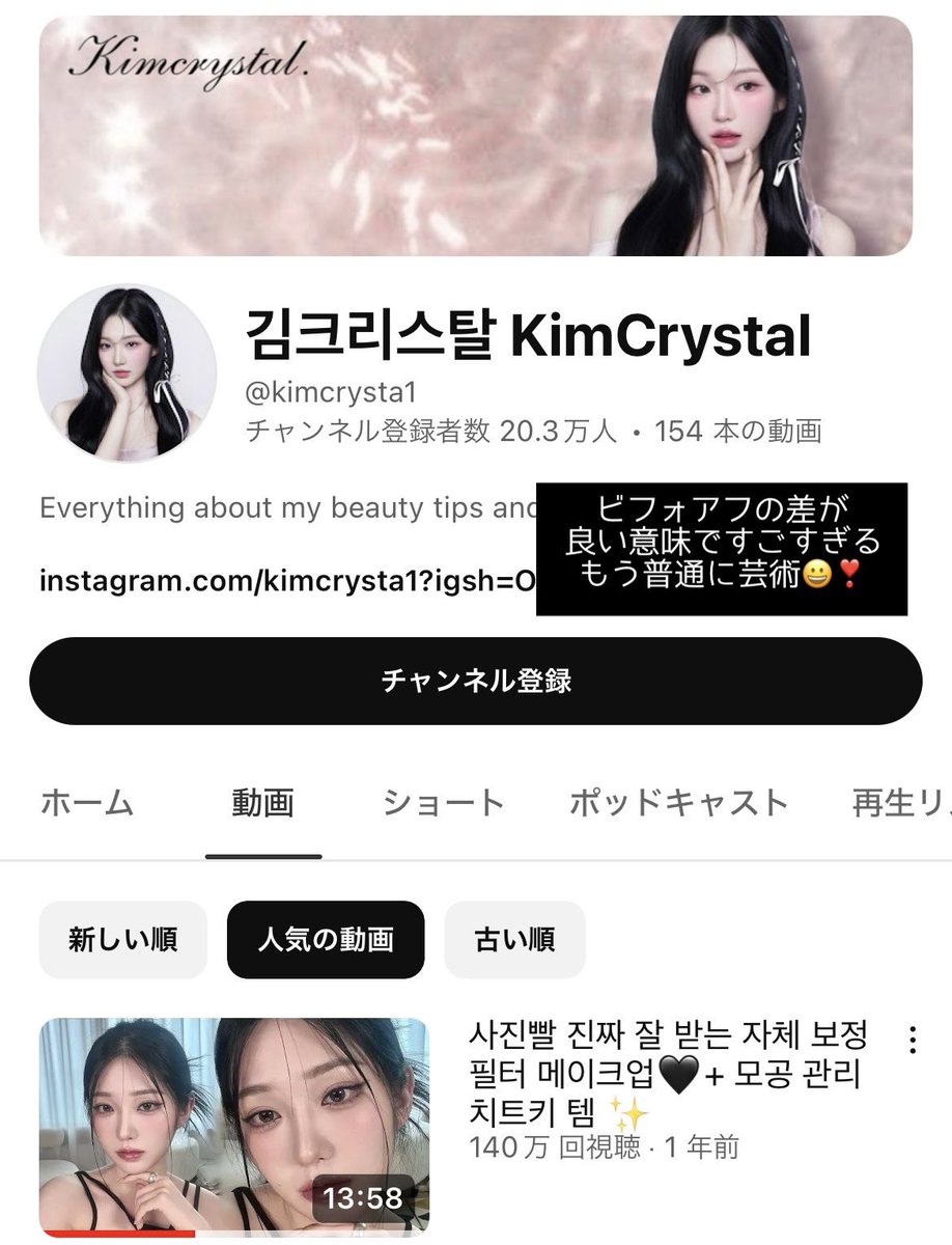 韓国のメイクユーチューバーおすすめ👍🩷⭐️