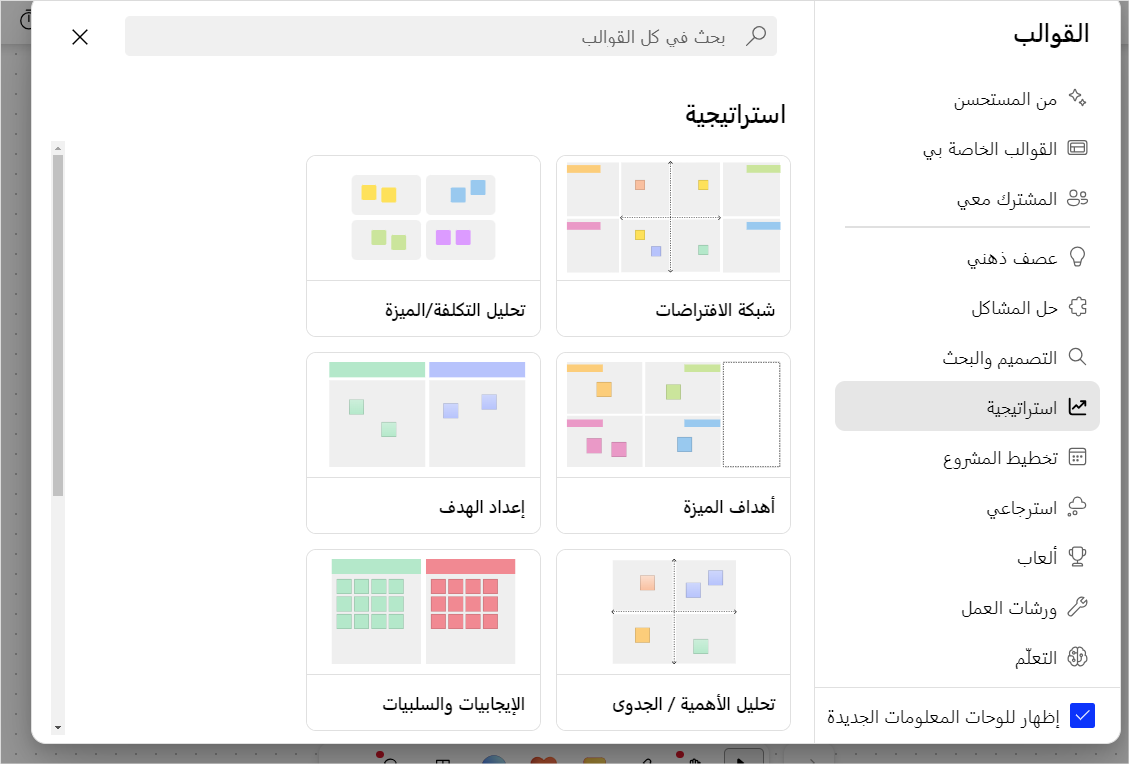 AbeerAlhasan's tweet photo. أكاد أجزم أن 99% من الناس ماتعرف تستفيد من #مايكروسوفت إلا كــ إيميل فقط ..📤📨

خليني أعطيك بعض الفوائد بما أن يومي راح بأكتشاف البرامج المايكرسوفتيه إن صح التعبير :)

1- خرائط المفاهيم  و الجداول بكل أنواعها وتخصصاتها أكتشفت أنها متوفرة في مايكروسوفت وإحنا نايمين بالعسل :(

https://t.co/2Z8udwlxlN

2- الفيديو والمونتاج ذو الجودة العالية والمجاني .
https://t.co/KChtyxlMyZ

3- قائمة المهام حلوه وفيها تحديد بالأيام والأهمية وتعتبر قائمة تفاعلية 

.https://t.co/UZU2Eh1Ab4

4- فيه كذلك شير بوينت وهو يعتبر مكان آمن لتخزين المعلومات وتنظيمها ومشاركتها والوصول إليها من أي جهاز .. 

https://t.co/xlui5VeuaY

5- أكتشفت شي جديد ، تطبيق تشتريه من مايكروسوفت ويتم اضافته الي الوورد خاص بالرسوم البيانية ، وطبعاً فيه نماذج مفتوحة تقدر تفتحها وتعدل عليها وتستفيد منها.
https://t.co/0bjX8JPLcu

6- أكتشفت ان عند #مايكروسوفت موقع كامل لنماذج #الوورد لكل شي يخطر في بالك ،، تحتاج نموذج سيرة ، نموذج فواتير، أكتب الشي الي تبيه بالمربع .

https://t.co/fopUCGsWLi

7- وأكيد مر عليكم خدمة مايكروسوفت في الشات والرسم بالذكاء الاصطناعي
https://t.co/EmkCUV2xl0