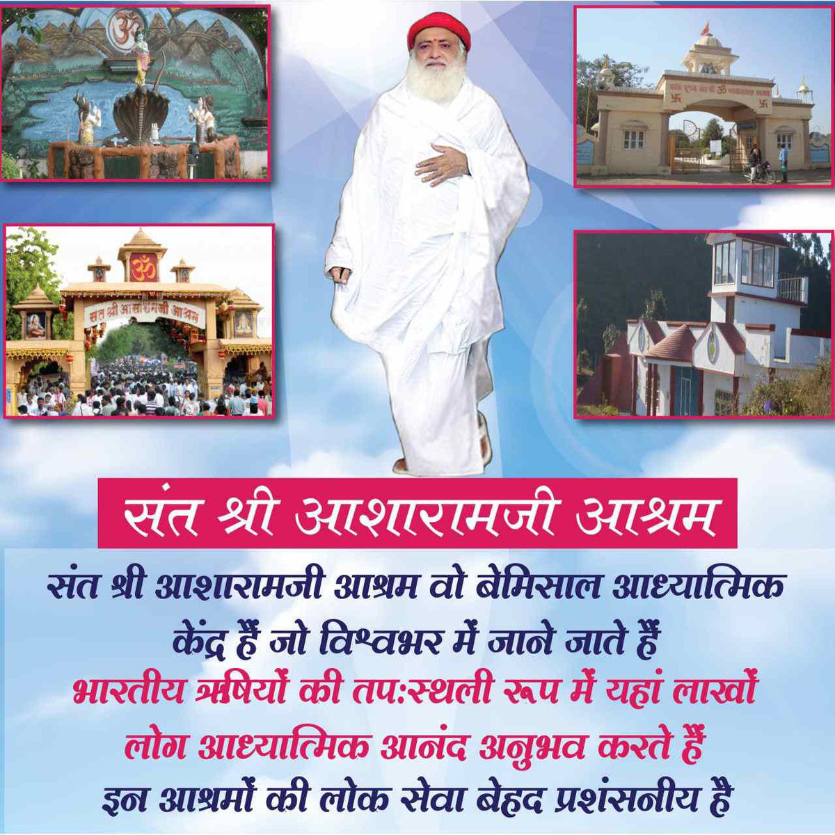 pitharamsirvi10's tweet photo. #55YearsOfSelflessServices
संत आशारामजी बापू के लगभग चारसौ  आश्रमों द्वारा समाज की निष्काम सेवा मे रत है ।
युवा सेवा संघ, महिला उत्थान मंडल, कावड यात्रीयों की सेवा ,गौसेवा ,आयुर्वेदिक दवाखाना,भंडारा,राशन वितरण ये उनमे से सिर्फ कुछ आयाम है। और बहुत लोककल्याण के काम होते हैं। https://t.co/gdkcAn6Jwy