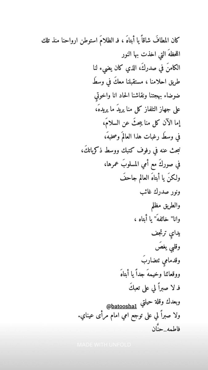 FatimaHanan14's tweet photo. نور صدركَ الغائب يا أبي https://t.co/XVlzqWFW1d