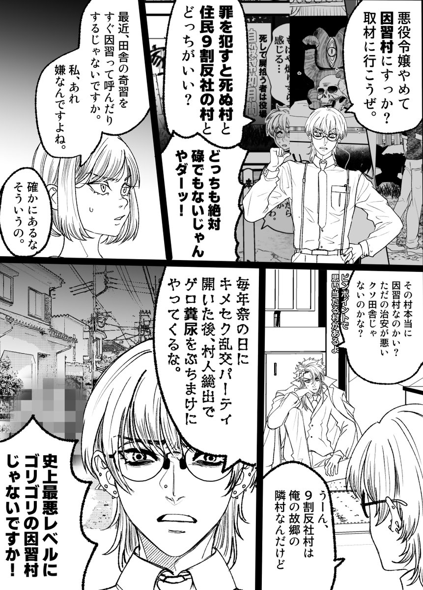 編集の治安が悪い #漫画が読めるハッシュタグ #創作男女 