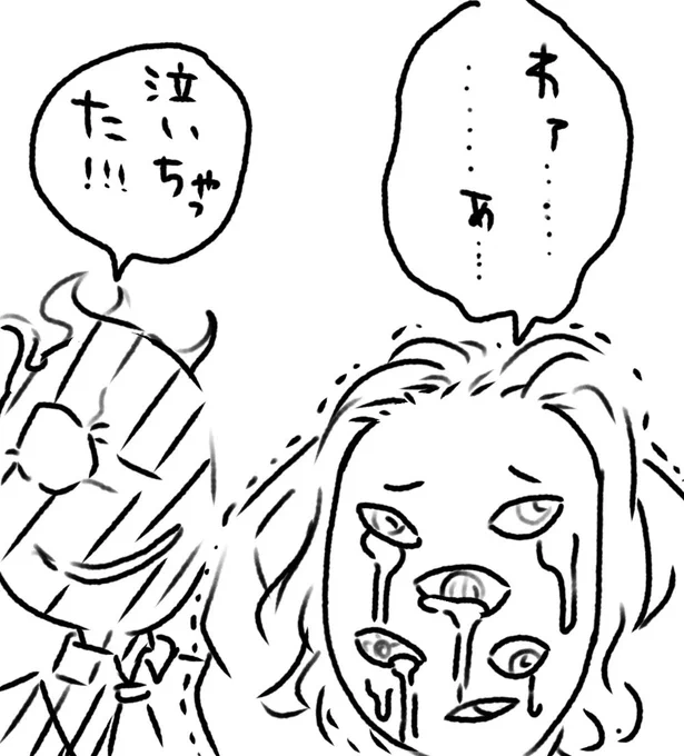 ちかぶす 