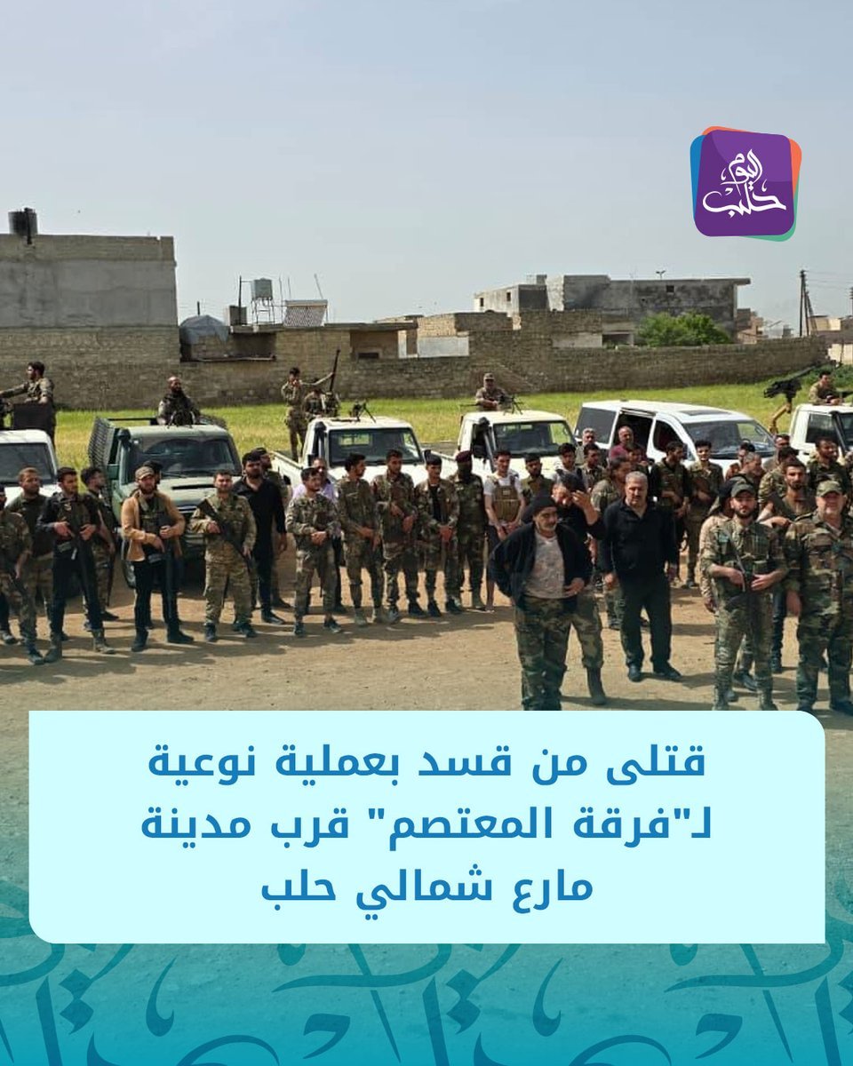 osintel101's tweet photo. #BREAKING Injuries reported among #SDF members after #Syrian National Army reportedly took control/blew up SDF buildings IVO #Harbal, south of #Mare, #Syria. #Arabia 🔎
SOURCE: https://t.co/0dEHRnK6qo https://t.co/gOCiBmoZN7