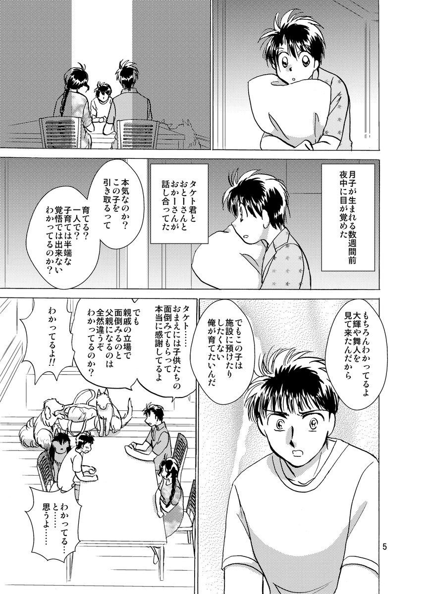 入稿完了ですのよ～!!!!

来週月曜日
8月12日、夏コミに突撃します
東7ホール「t40b」
「サイタマ新都心」にいます 