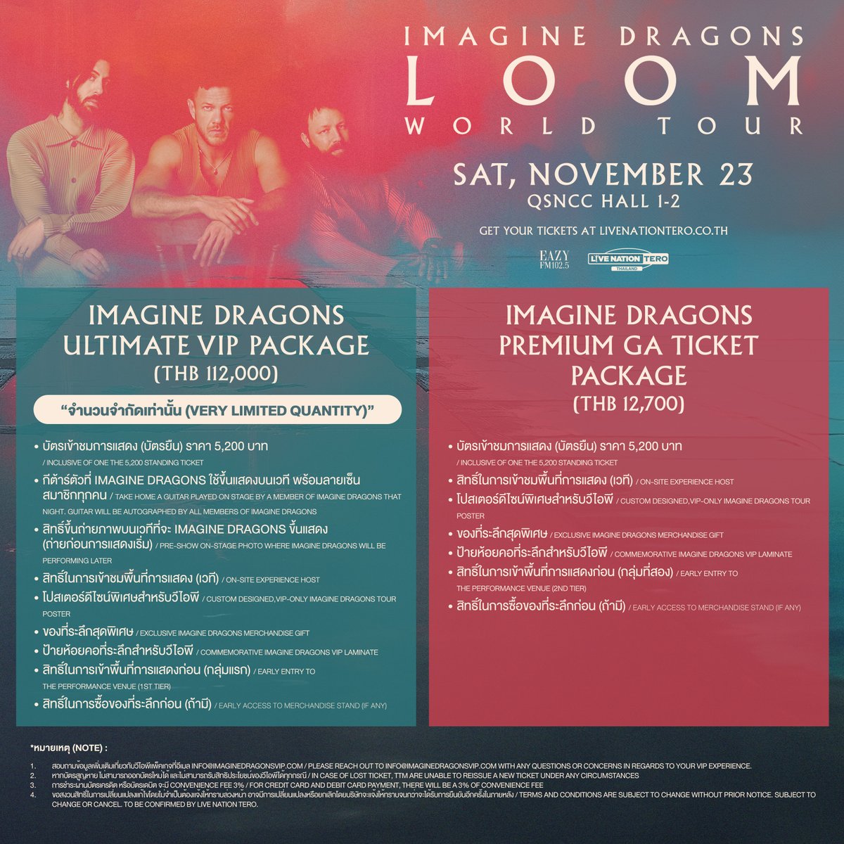 livenationth's tweet photo. ผังที่นั่งและวีไอพีแพ็กเกจของ ‘Imagine Dragons: LOOM WORLD TOUR LIVE IN BANGKOK’ มาแล้ว!
‼️ แพ็คเกจวีไอพี Imagine Dragons Ultimate (ราคา 112,000 บาท) ราคารวมบัตรเข้าชมการแสดง (บัตรยืน) ราคา 5,200 บาทเรียบร้อยแล้ว พร้อมรับกีต้าร์ตัวที่ Imagine Dragons ใช้ขึ้นแสดงบนเวที ที่มีลายเซ็นสมาชิกทุกคน รวมไปถึงรับสิทธิประโยชน์อื่น ๆ ตรวจสอบข้อมูลได้ในวันที่ประกาศ**
📍 เปิดแสดง 23 พ.ย. นี้ ที่ ศูนย์การประชุมแห่งชาติสิริกิติ์ ฮอลล์ 1-2
•⁠ ⁠แฟนคลับพรีเซลส์: 15 ส.ค. เวลา 12.00 - 22.00 น. ที่ https://t.co/o8l67dob9V (รายละเอียดเพิ่มเติมคลิก https://t.co/2ob6WY7Cvy)
•⁠ ⁠พรีเซลส์มาสเตอร์การ์ด: 16 ส.ค. เวลา 10.00 น. ถึง 18 ส.ค. เวลา 10.00 น. ที่ https://t.co/o8l67dob9V
•⁠ ⁠พรีเซลส์ไลฟ์ เนชั่น เทโร: 18 ส.ค. เวลา 12.00 - 22.00 น. ที่ https://t.co/QtsJ4qZ0aW
•⁠ ⁠จำหน่ายบัตรทั่วไป: 19 ส.ค. เวลา 10.00 น. เป็นต้นไป ที่ https://t.co/o8l67dob9V
📌 **หมายเหตุ:
•⁠ ⁠สอบถามข้อมูลเพิ่มเติมเกี่ยวกับวีไอพีแพ็คเกจที่อีเมล info@imaginedragonsVIP.com
•⁠ ⁠ขอสงวนสิทธิ์ในการเปลี่ยนแปลงแก้ไขโดยไม่จำเป็นต้องแจ้งให้ทราบล่วงหน้า อาจมีการเปลี่ยนแปลงหรือยกเลิกโดยบริษัทจะแจ้งให้ทราบจนกว่าจะได้รับการยืนยันอีกครั้งในภายหลัง 
•⁠ ⁠ลูกค้า 1 ท่าน ซื้อบัตรได้ไม่เกิน 6 ใบ

Check it out! ‘Imagine Dragons: LOOM WORLD TOUR LIVE IN BANGKOK’ seating plan and VIP package has been released.
‼️The Imagine Dragons Ultimate VIP Package (112,000 THB) includes a 5,200 standing concert ticket and Take home a guitar played on stage by a member of Imagine Dragons that night. Guitar will be autographed by all members of Imagine Dragons. Other benefits are also included. Please check the information on the announcement date.**
📍 Nov 23, 2024 at QSNCC Hall 1-2
•⁠ ⁠Fanclub Presale: Aug 15 (12pm - 10pm) at https://t.co/o8l67dob9V (More info at https://t.co/2ob6WY7Cvy)
•⁠ ⁠Mastercard Presale: Aug 16 (10am) to Aug 18 (10am) at https://t.co/o8l67dob9V
•⁠ ⁠Live Nation Tero Presale: Aug 18 (12pm - 10pm) at https://t.co/QtsJ4qZ0aW
•⁠ ⁠Public sale: Aug 19 at 10am onwards at https://t.co/o8l67dob9V
📌 **Note:
• Please reach out to info@imaginedragonsVIP.com with any questions or concerns in regards to your VIP experience.
• Terms and conditions are subject to change without prior notice. Promoter’s decisions are final
• Each customer purchase is limited to a maximum of 6 tickets.

#ImagineDragons #ImagineDragonsLoomTour #LoomWorldTour #LoomTourBangkok #LiveNationTero #UniversalMusicTH @UMusicThai