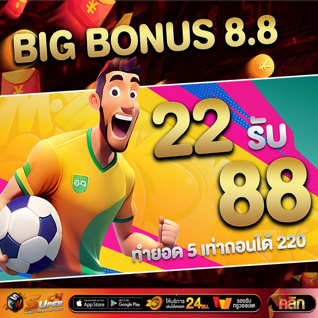 frees2024's tweet photo. 👑BIGBONUS 8.8👑

🚨โปรสมาชิกใหม่ 22 รับ 88🚨
  🔰ทำยอด 440 ถอนได้ 220🔰
  (รับได้ตลอดวัน เฉพาะวันนี้เท่านั้น)

✅:https://t.co/t6E2Hhrg8I

#โปรสล็อต #SUPERC4 #สล็อตทุนน้อย #ยกน้ําหนัก #22รับ88 #โทนี่แจกฟรี https://t.co/DEKSsFlaNT