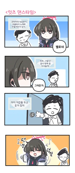 잇츠 댄스타임 

#블루아카이브 #블루아카 
#BlueArchive #ブルアカ 