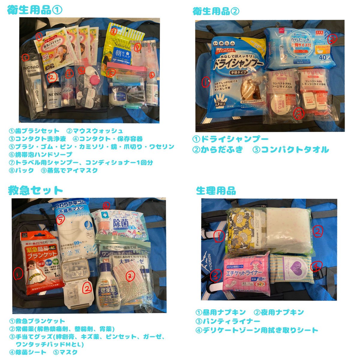 gomapuri_'s tweet photo. 南海トラフ地震注意情報出てますけど色んな媒体見て思ったのは「過剰に」警戒し過ぎず防災セットの見直し・避難経路の確認・家具の固定の見直しとかを今一度して防災意識を高めて下さいって感じに感じた☝🏻
という訳で昔他垢で載せたことある私の防災リュックをあくまで参考までに🙇🏻‍♀️ https://t.co/dRlDSXfvra
