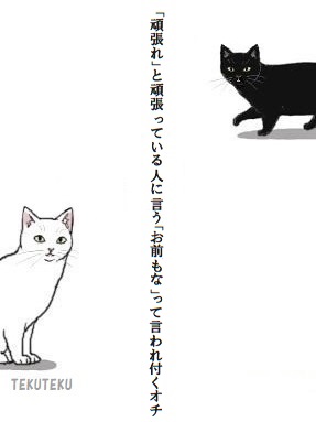 #短歌 #頑張れ #お前も頑張れよ #ジミー大西 