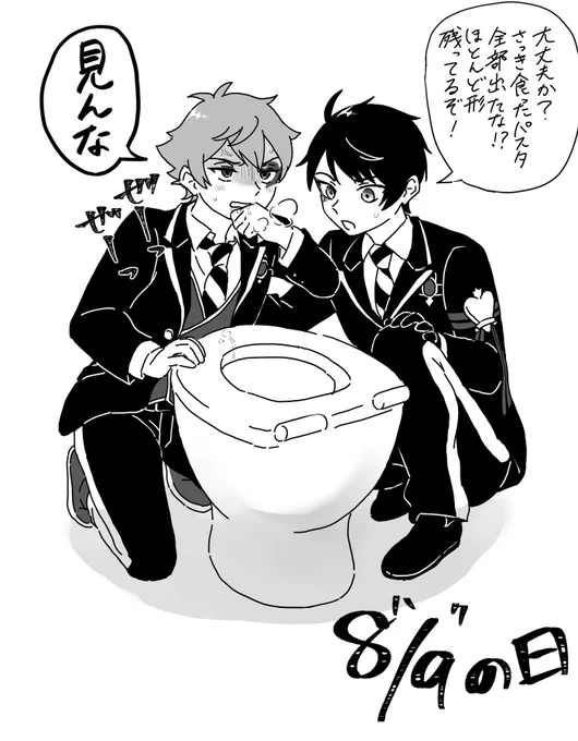 口土 く の 日 